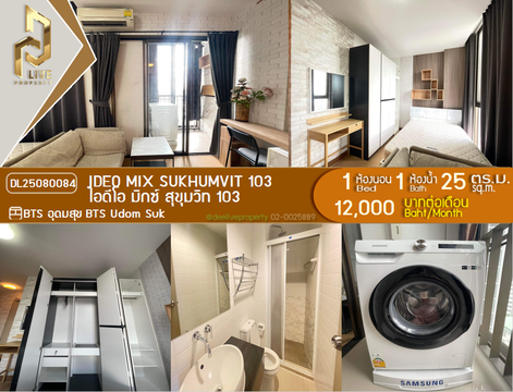 DL25080084 Condo for rent, IDEO Mix Sukhumvit 103 near BTS Udom Suk, ready to move in, call urgently 0656133286 LineID @655ebbvc