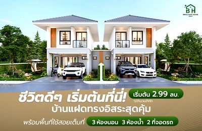 Twin houses for sale Chonburi : Modern Semi-Detached Home in Ban Bueng, Chonburi – Affordable & Ready to Move In!