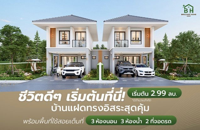 picture Modern Semi-Detached Home in Ban Bueng, Chonburi – Affordable & Ready to Move In! - 1/6