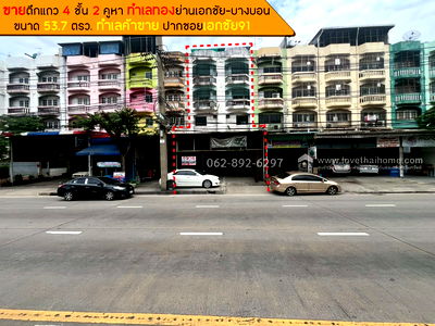 อาคารพาณิชย์ เขตบางบอน : ขายตึกแถว4ชั้น ทำเลทองย่านเอกชัย-บางบอน บางขุนเทียน 2 คูหา ขนาด 53.7 ตรว. ติดถนนใหญ่ทำเลทอง ใจกลางเมือง