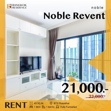 Noble Revent ✨ ห้องสวย แต่งใหม่ เช่าถูก⚡ ใกล้ BTS พญาไท