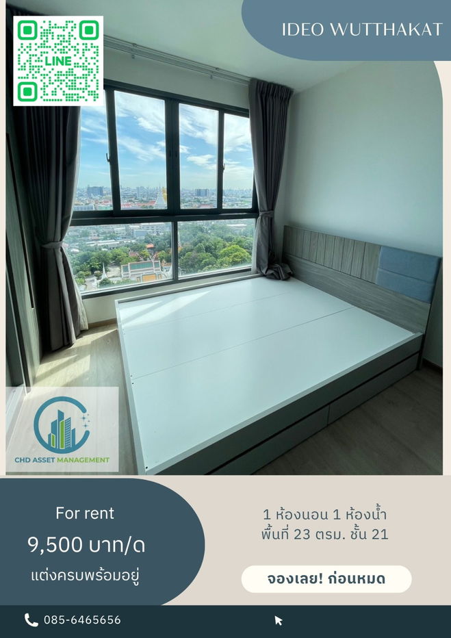 picture ✨Room for rent IDEO Wutthakat 🛏️1 bedroom, 1 bathroom 📏Size 23 sq m. 21th floor - 1/7