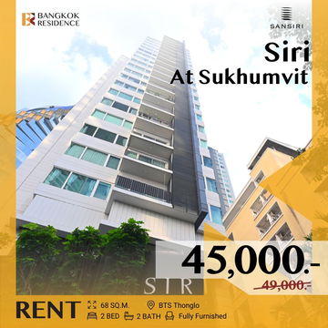 𝐁𝐞𝐬𝐭 𝐃𝐞𝐚𝐥! 🔥 Siri At Sukhumvit ห้องสวย ราคาดี ใกล้ BTS ทองหล่อ