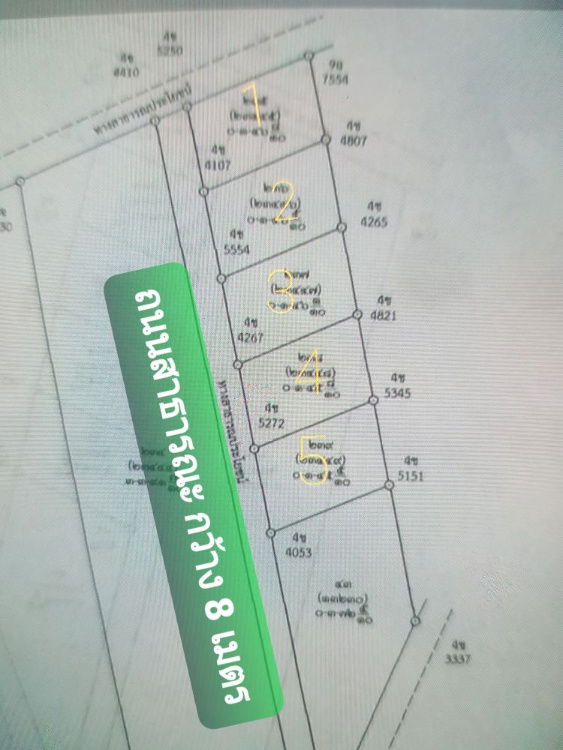 รูป ขายที่ดินเปล่า พร้อมถมให้ แบ่งขาย 140 ตารางวา อำเภอเมือง จังหวัดมุกดาหาร  - รูปที่ 3/3