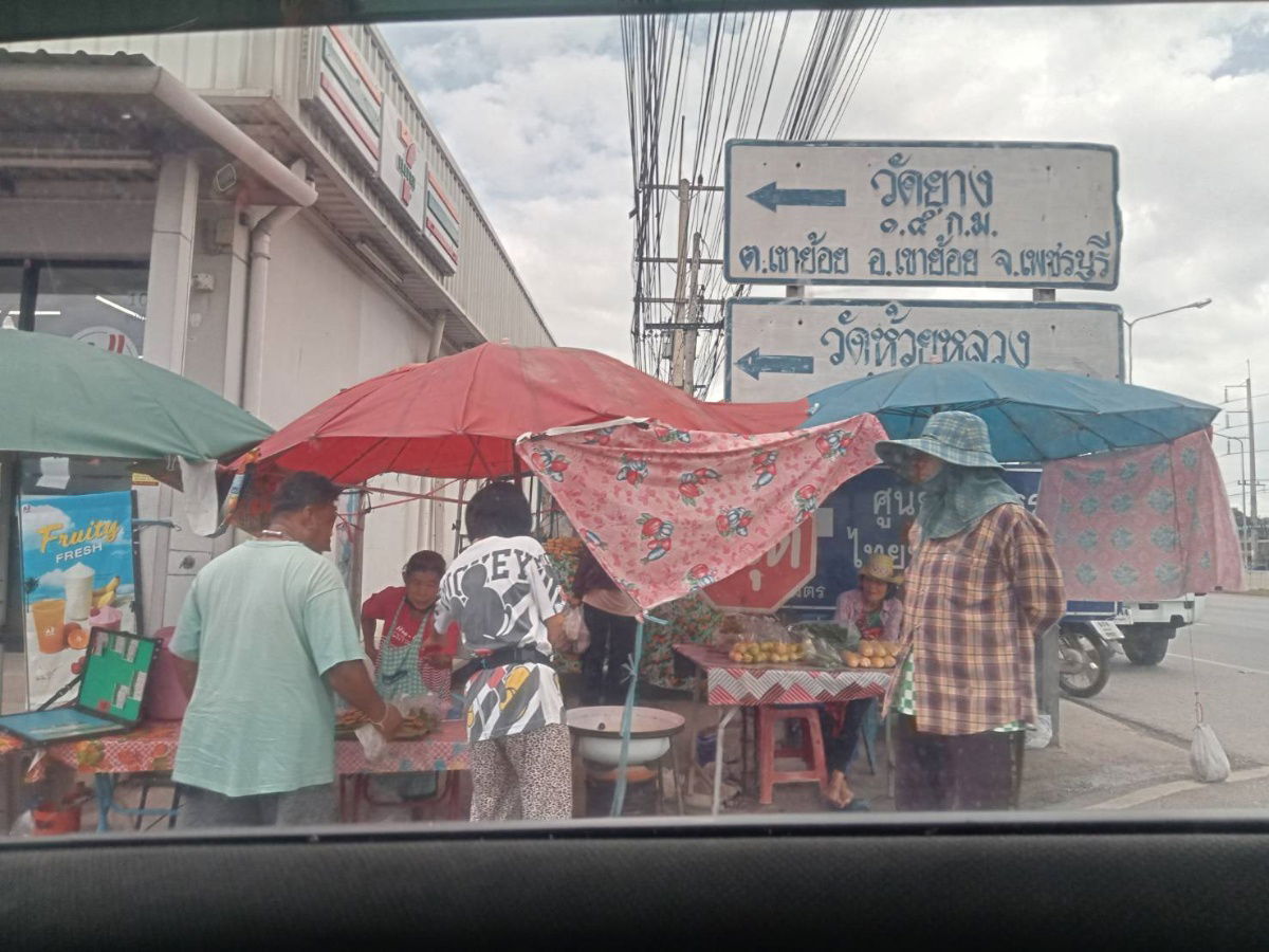 รูป ที่ดินเปล่า ติดชุมชนกระทรวง เขาย้อยเพชรบุรี  - รูปที่ 5/5