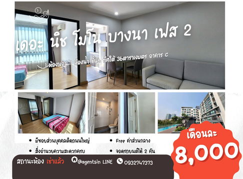 สถานะตามภาพปก**ห้องว่างครับผม มีเครื่องซักผ้า ให้ของตามภาพ **ให้เช่า The Nich Mono Bangna เฟส2 **SN431.37