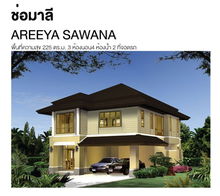 รูป AREEYA SAWANA KASET - NAWAMINTR - รูปที่ 5/6