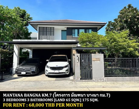FOR RENT MANTANA BANGNA KM.7 / 3 bedrooms 3 bathrooms / 65 Sqw. 175 Sqm. **68,000** JUST 5 MINUTES FROM MEGA BANGNA