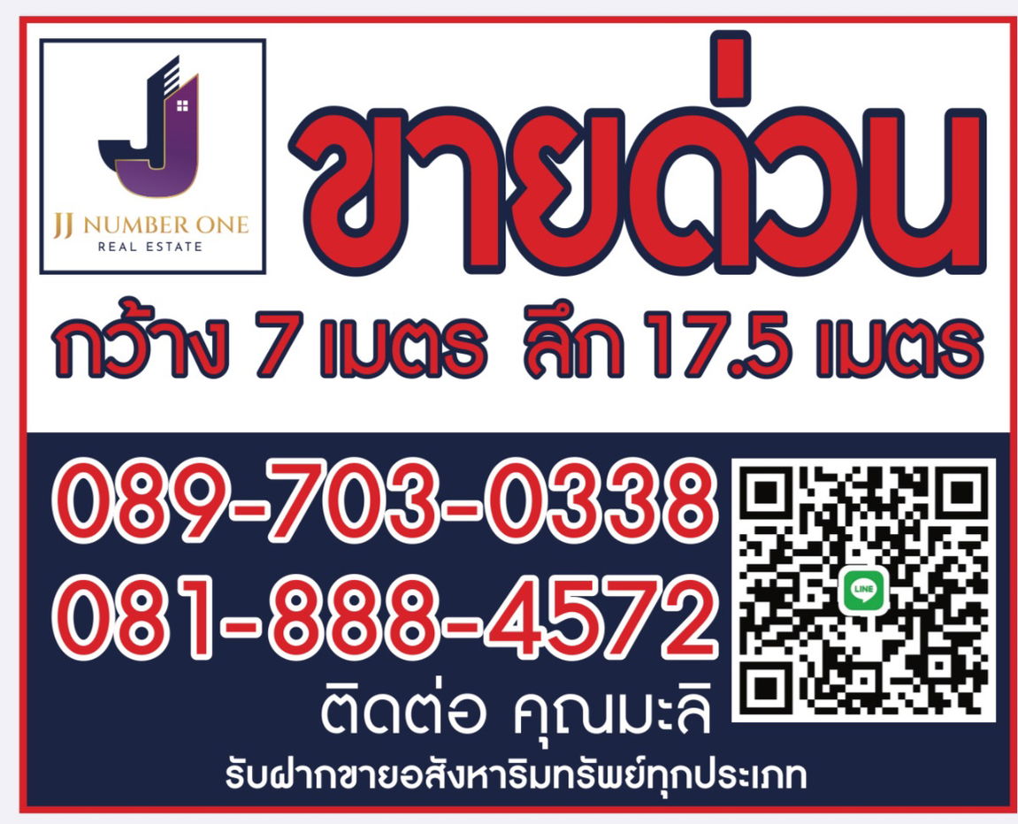 รูป ขายตึกแฝดเพื่อรีโนเวทตามต้องการ - รูปที่ 5/6