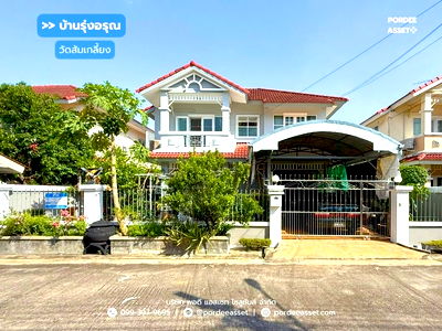 บ้านเดี่ยว นนทบุรี : บ้านเดี่ยว บ้านรุ่งอรุณ วัดส้มเกลี้ยง (ขนาด 53 ตร.ว.) ซอยอัจฉริยะพัฒนา ปลายบาง บางกรวย นนทบุรี : Baan Rungaroon