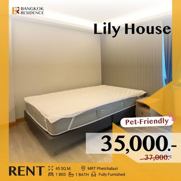 Lily House ห้องพิเศษ! ❤️ อยู่ได้ทั้งคนและสัตว์เลี้ยง 🐶🐱 ใกล้ MRT เพชรบุรี