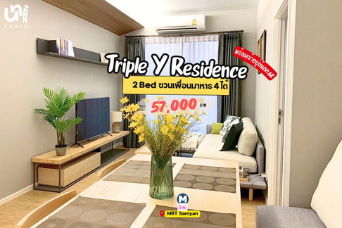 🎓🎓 Triple Y Residence คอนโดบนห้างสุดฮิตของเด็กจุฬาฯ 2 ห้องอยู่ได้ 4 คนเลย 🔥🔥 สนใจทัก @unicondo.official