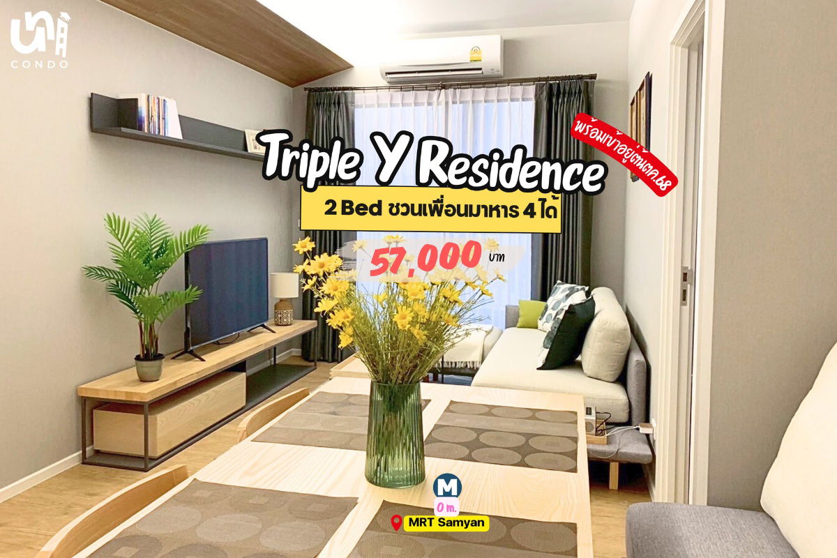 รูป 🎓🎓 Triple Y Residence คอนโดบนห้างสุดฮิตของเด็กจุฬาฯ 2 ห้องอยู่ได้ 4 คนเลย 🔥🔥 สนใจทัก @unicondo.official - รูปที่ 1/7