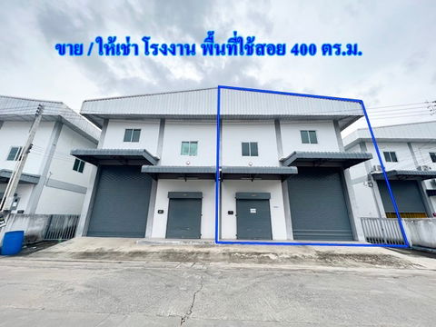 AR023 ให้เช่าโรงงาน-โกดัง พร้อมสำนักงาน 2 ชั้น ขนาดพื้นที่ใช้สอย 400 ตารางเมตร ใกล้บางบอน 5 แครายกระทุ่มแบน สมุทรสาคร