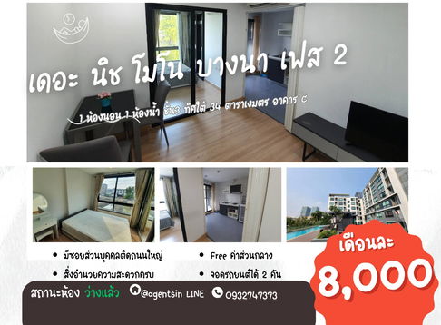 สถานะตามภาพปก**ห้องว่างครับผม รีโนเวทใหม่ มีเครื่องซักผ้า**ให้เช่า The Nich Mono Bangna ตารางเมตร** ราคาดี * อย่างนี้ต้องรีบแล้ววว SN342