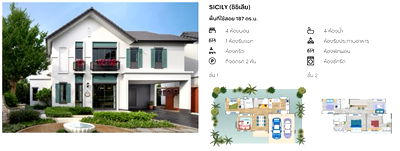 บ้านแฝด รร.กสิณธรเซนต์ปีเตอร์ : ขายบ้าน(ตัวอย่าง)เดี่ยวใหญ่ หน้าคลับเฮาส์ ทำเลใกล้รถไฟฟ้า  โครงการอณาสิริ เวสต์เกต