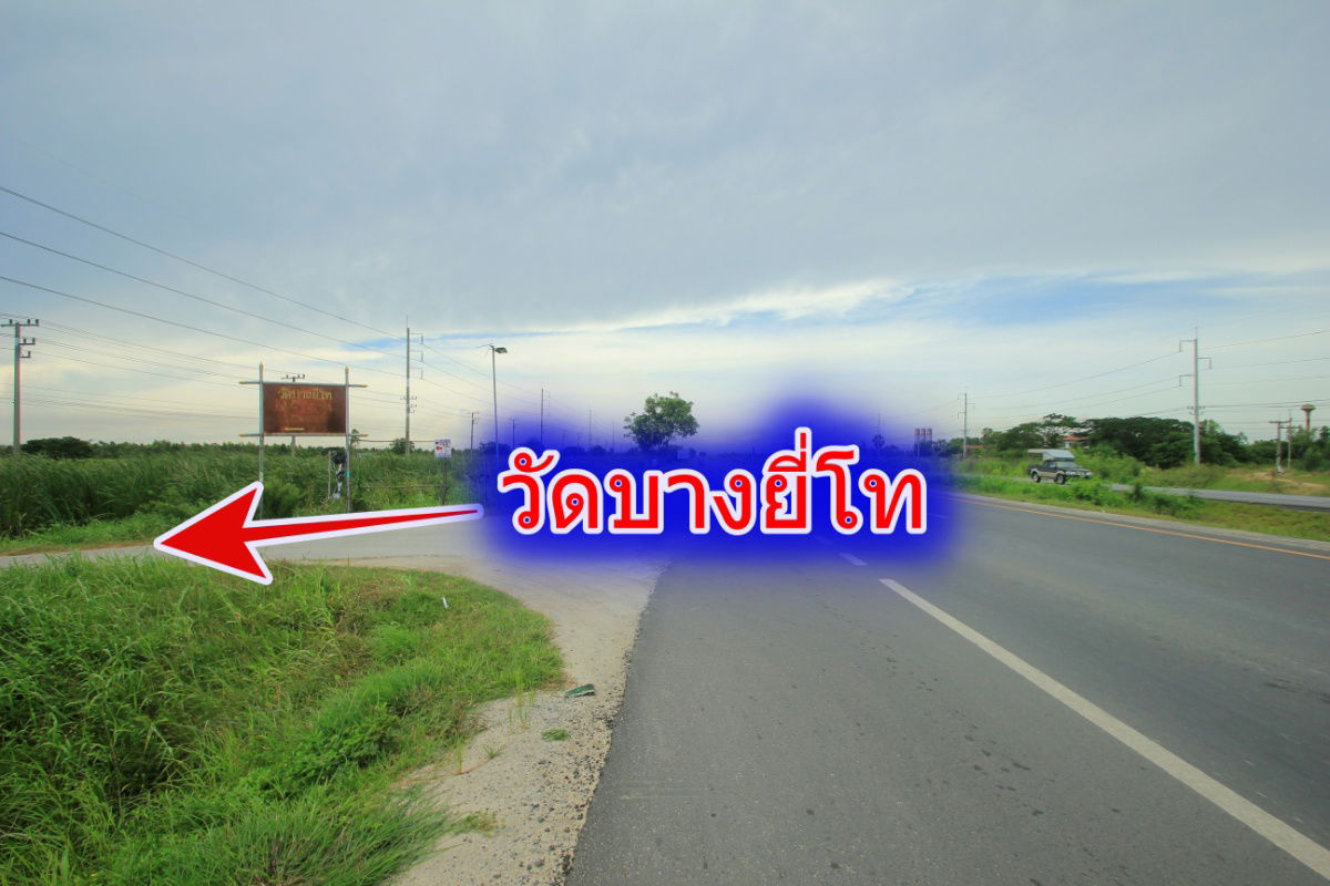 รูป ขายที่ดินบางไทรพระนครศรีอยุธยา ถนนปทุมธานีสามโคกเสนา ที่ดินถมแล้ว 6-3-11.5ไร่ ใกล้นิคมบ้านแพน ที่ดินสร้างบ้าน หอพัก โกดังเก็บสินค้า ศูนย์กระจายสินค้า  - รูปที่ 4/50