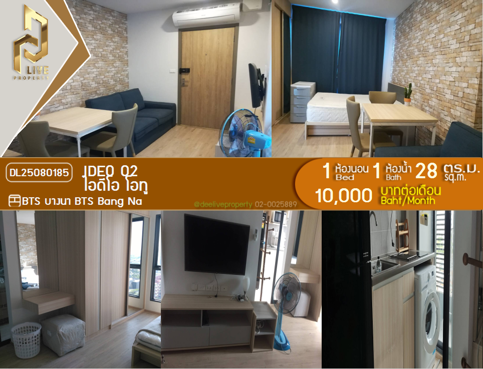 รูป DL25080185 ให้เช่าคอนโด ไอดีโอ โอทู (IDEO O2) ใกล้ BTS บางนา พร้อมเข้าอยู่ โทรด่วน 0638692663 LineID @655ebbvc - รูปที่ 1/7