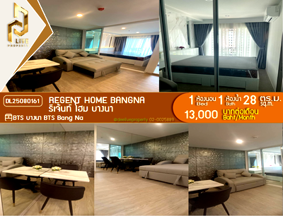 คอนโดให้เช่า : DL25080161 ให้เช่าคอนโด รีเจ้นท์ โฮม บางนา (Regent home bangna) ใกล้ BTS บางนา พร้อมเข้าอยู่ โทรด่วน 0614453194 LineID @952jdxxk
