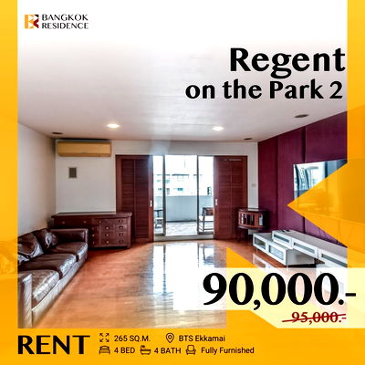 เช่าคอนโด BTS เอกมัย : 𝐑𝐚𝐫𝐞 𝐔𝐧𝐢𝐭! 💥 Regent on the Park 2 ห้องกว้าง ใหญ่ใจกลางเมือง ใกล้ BTS เอกมัย