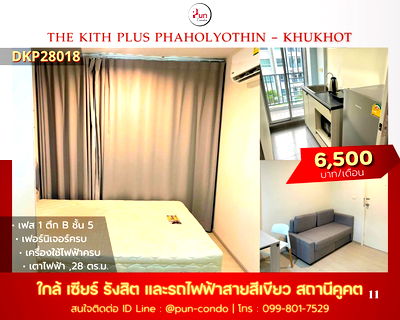 เช่าคอนโด ถนนรังสิต-นครนายก : P. เช่าThe kith plus ห้องสวย ตกแต่งครบ ใกล้BTS คูคต🔥