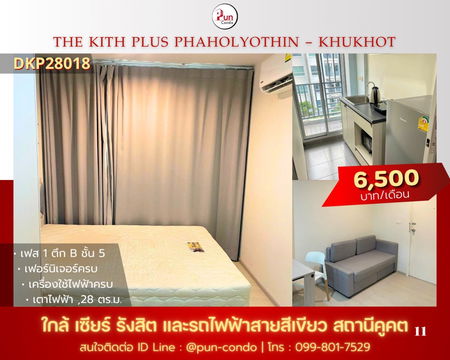 P. เช่าThe kith plus ห้องสวย ตกแต่งครบ ใกล้BTS คูคต🔥