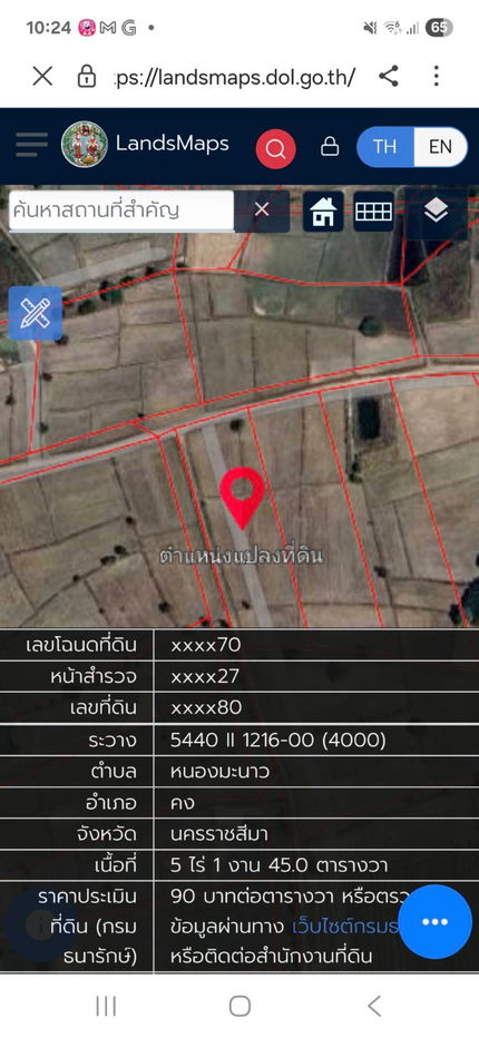 รูป ที่ดินถูกราคาไรหลักแสนยังมีอยู่จริง - รูปที่ 5/13