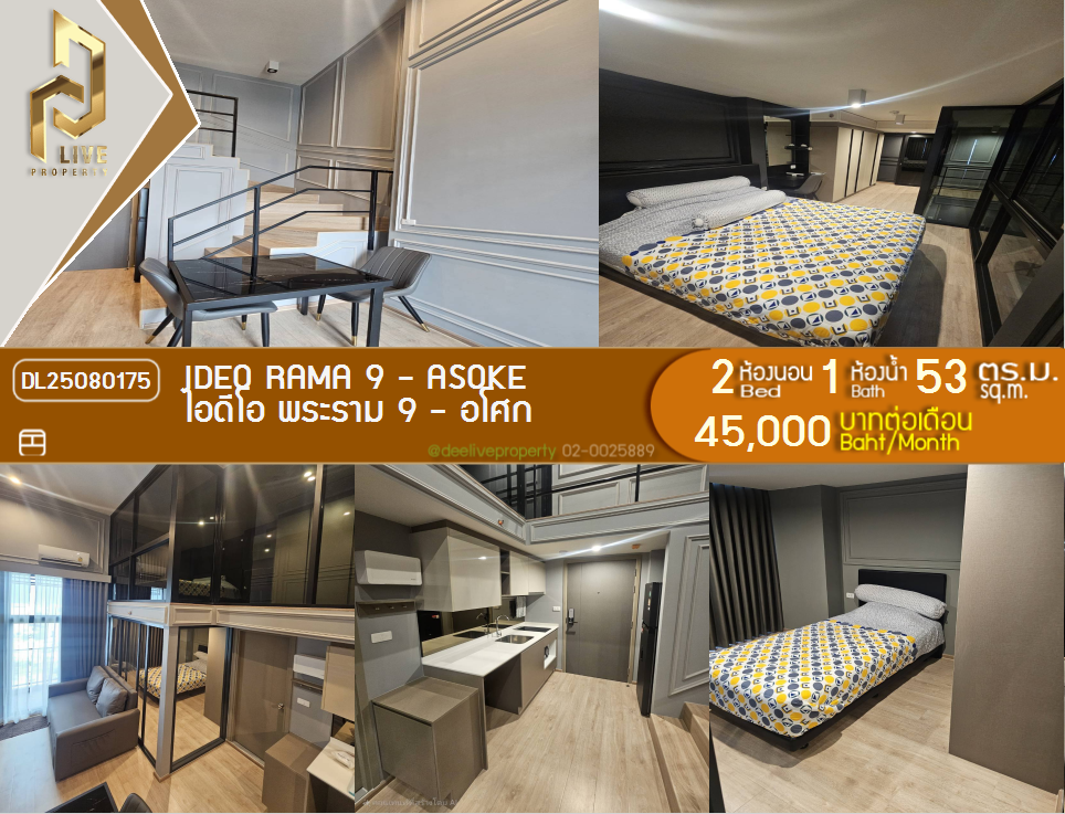 picture DL25080175 Condo for rent, IDEO Rama 9 - Asoke near MRT พระราม 9, ready to move in, call urgently 0656133286 LineID @655ebbvc - 1/13