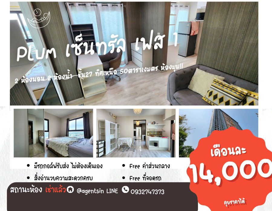 Available. luxurious ** For rent, Plum Condo Central Station++ has a washing machine. and bathroom glass divider++ 4 air conditioners