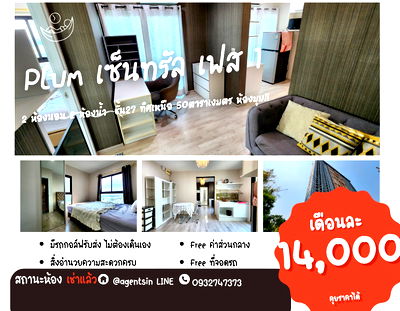 Condos for rent Bang Yai Nonthaburi : Available. luxurious ** For rent, Plum Condo Central Station++ has a washing machine. and bathroom glass divider++ 4 air conditioners