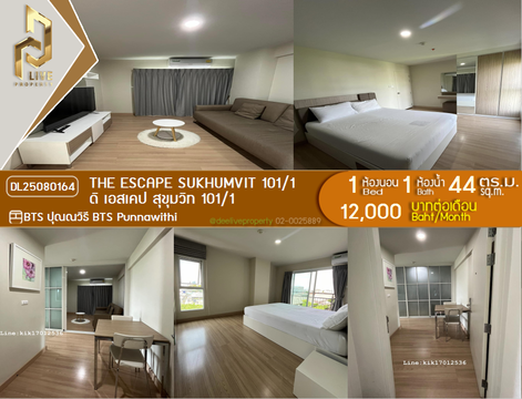 MDL25080164 ให้เช่าคอนโด ดิ เอสเคป สุขุมวิท 101/1 (The Escape Sukhumvit 101/1) ใกล้ BTS ปุณณวิธี พร้อมเข้าอยู่ โทรด่วน 0638692663 LineID @534wlwof