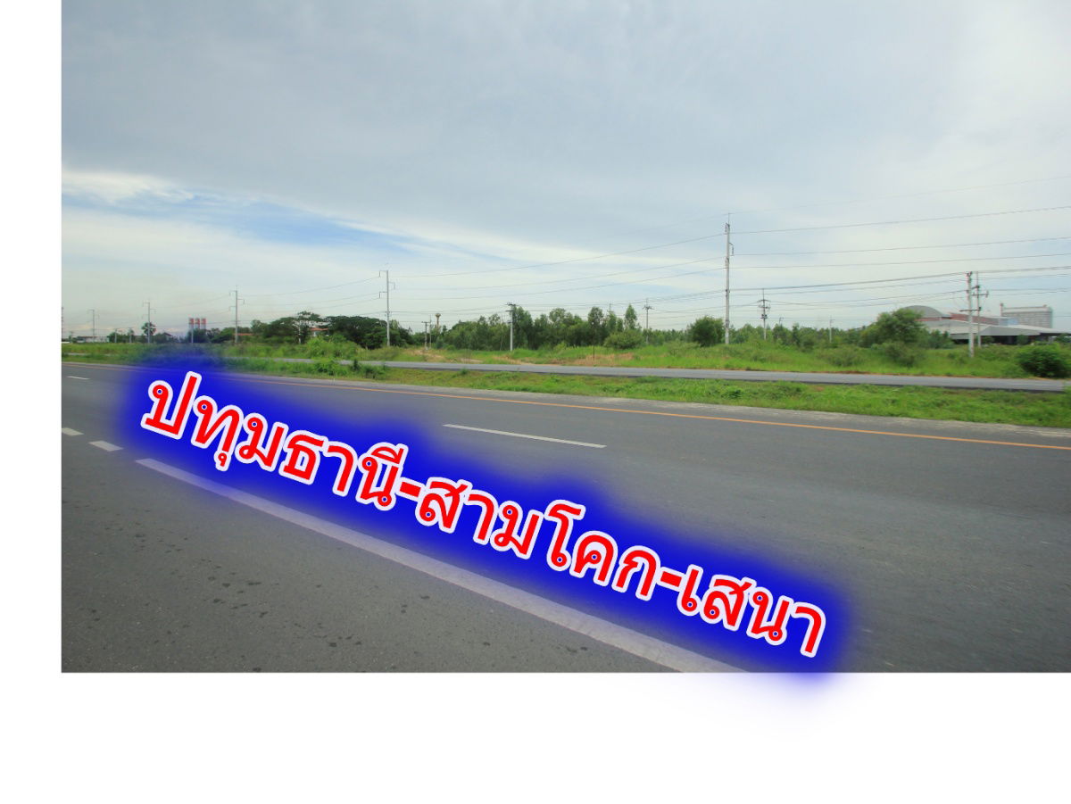 รูป ขายที่ดินบางไทรพระนครศรีอยุธยา ถนนปทุมธานีสามโคกเสนา ที่ดินถมแล้ว 6-3-11.5ไร่ ใกล้นิคมบ้านแพน ที่ดินสร้างบ้าน หอพัก โกดังเก็บสินค้า ศูนย์กระจายสินค้า  - รูปที่ 6/50