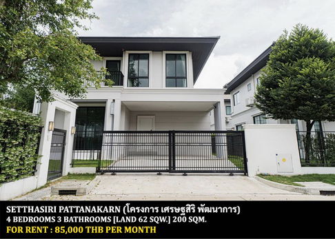 FOR RENT SETTHASIRI PATTANAKARN / 4 bedrooms 3 bathrooms / 62 Sqw. 200 Sqm. **85,000** CORNER HOUSE. CLOSE TO SUANLUANG R.9 PARK