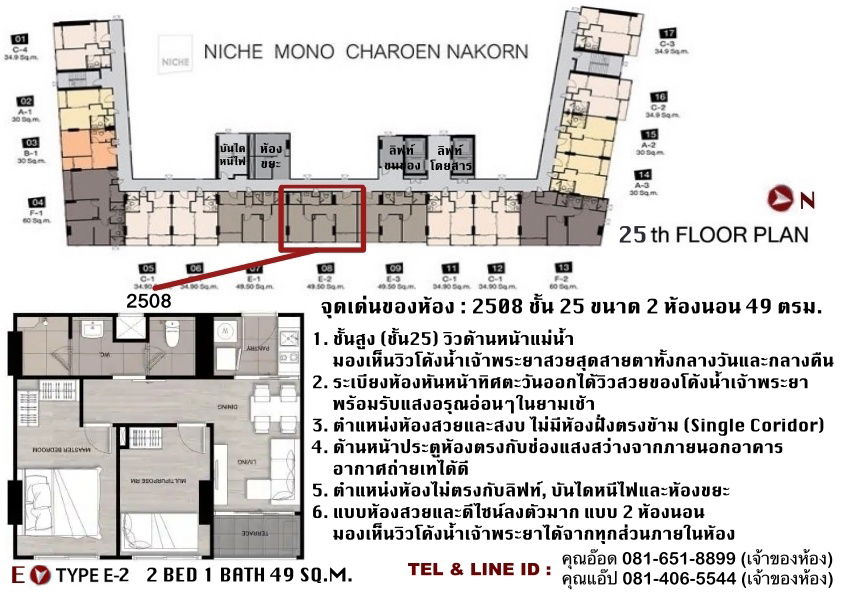 รูป ให้เช่า  นิช โมโน เจริญนคร  พร้อมอยู่  S000602 - รูปที่ 24/24