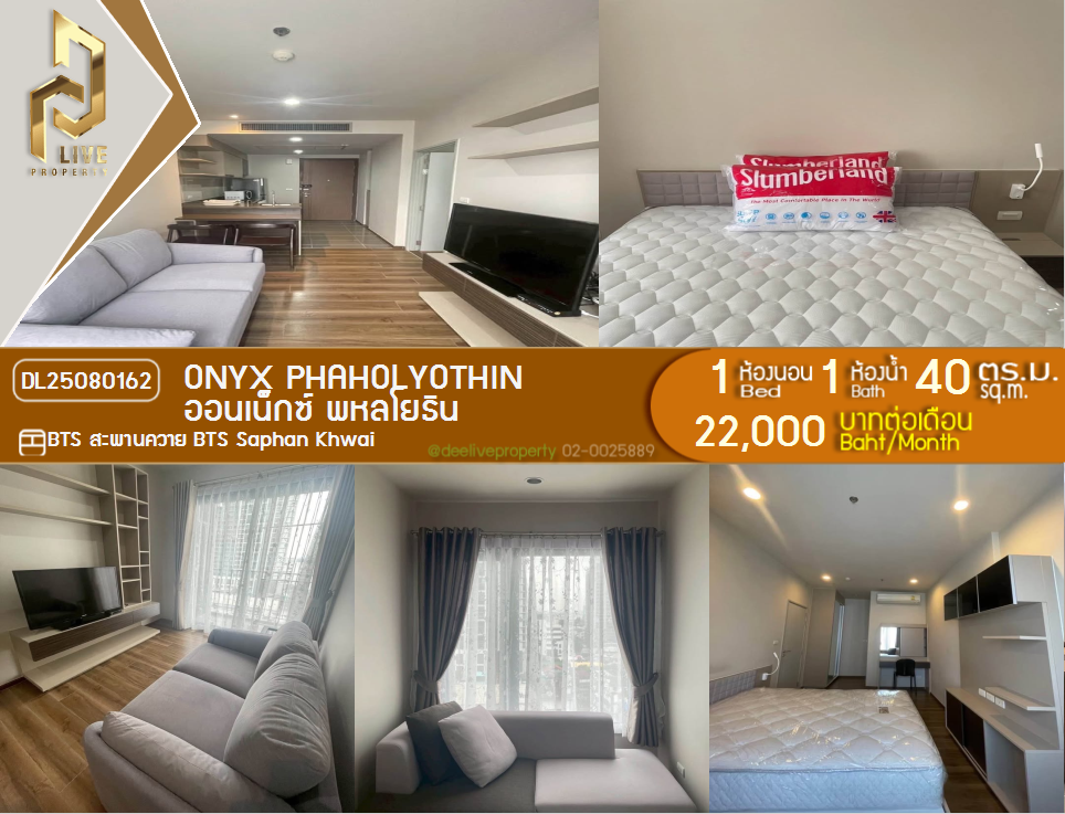 picture DL25080162 Condo for rent, Onyx Phaholyothin near BTS Saphan Khwai, ready to move in, call urgently 0656133286 LineID @534wlwof - 1/11