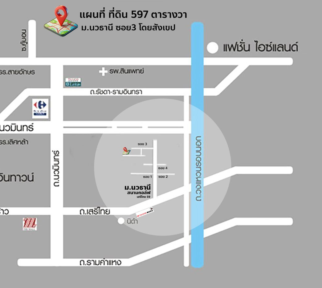 รูป ที่ดินหมู่บ้านนวธานี สนามกอล์ฟ ที่ดินเปล่าถมแล้ว 597 ตารางวา - รูปที่ 7/8