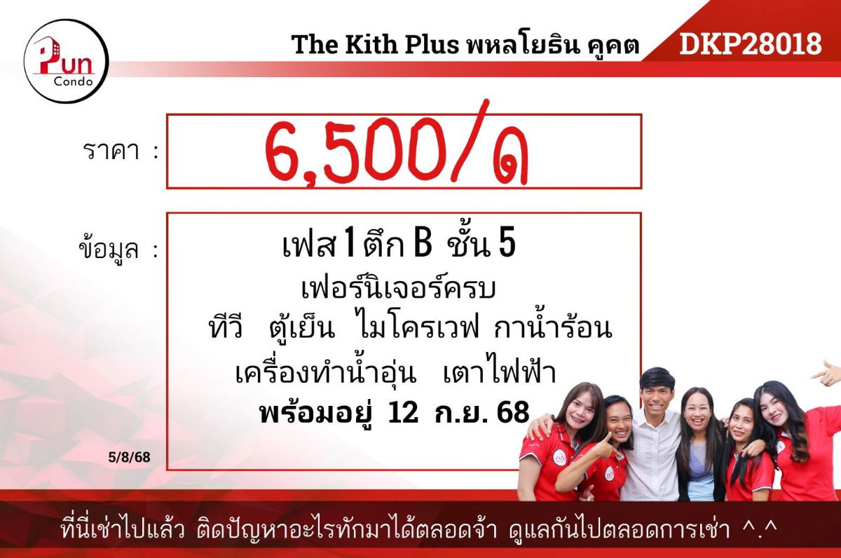 picture The Kith Plus Paholyothin-Khukot for rent - 12/23