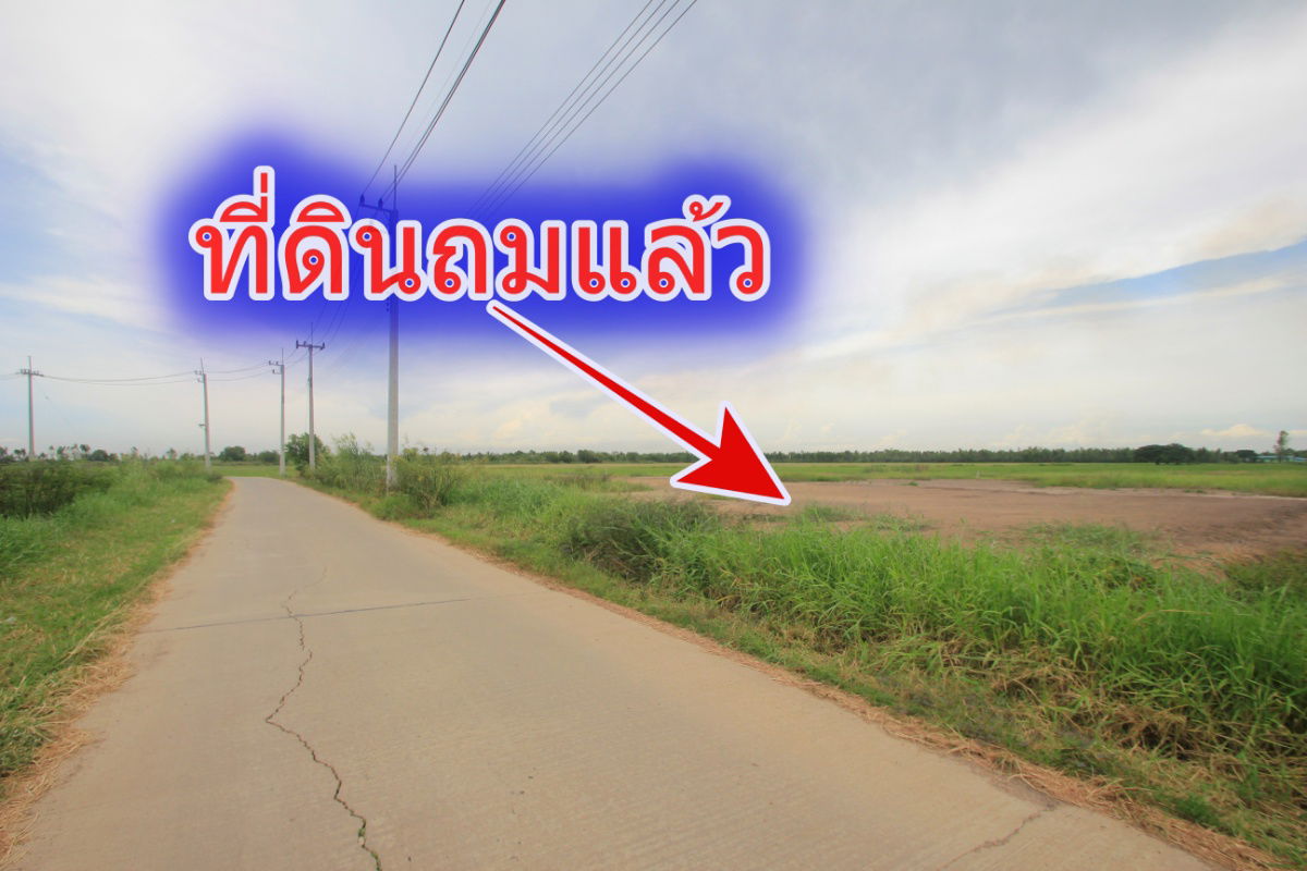 รูป ขายที่ดินบางไทรพระนครศรีอยุธยา ถนนปทุมธานีสามโคกเสนา ที่ดินถมแล้ว 6-3-11.5ไร่ ใกล้นิคมบ้านแพน ที่ดินสร้างบ้าน หอพัก โกดังเก็บสินค้า ศูนย์กระจายสินค้า  - รูปที่ 26/50