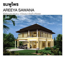 รูป AREEYA SAWANA KASET - NAWAMINTR - รูปที่ 4/6