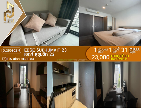 MDL25080219 Condo for rent, Edge Sukhumvit 23 near BTS Asok, ready to move in, call urgently 0656133286 LineID @655ebbvc