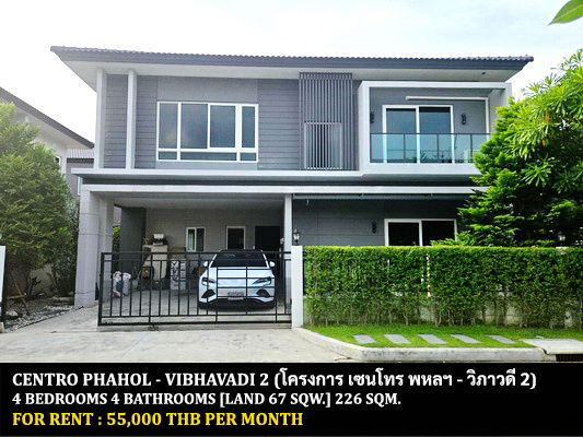 รูป [ให้เช่า] หมู่บ้าน เซนโทร พหลฯ - วิภาวดี 2 / 4 ห้องนอน 4 ห้องน้ำ / 67 ตรว. 226 ตรม. **55,000** บ้านเดี่ยวหลังมุม ใกล้ห้างฟิวเจอร์พาร์ครังสิต - รูปที่ 1/13