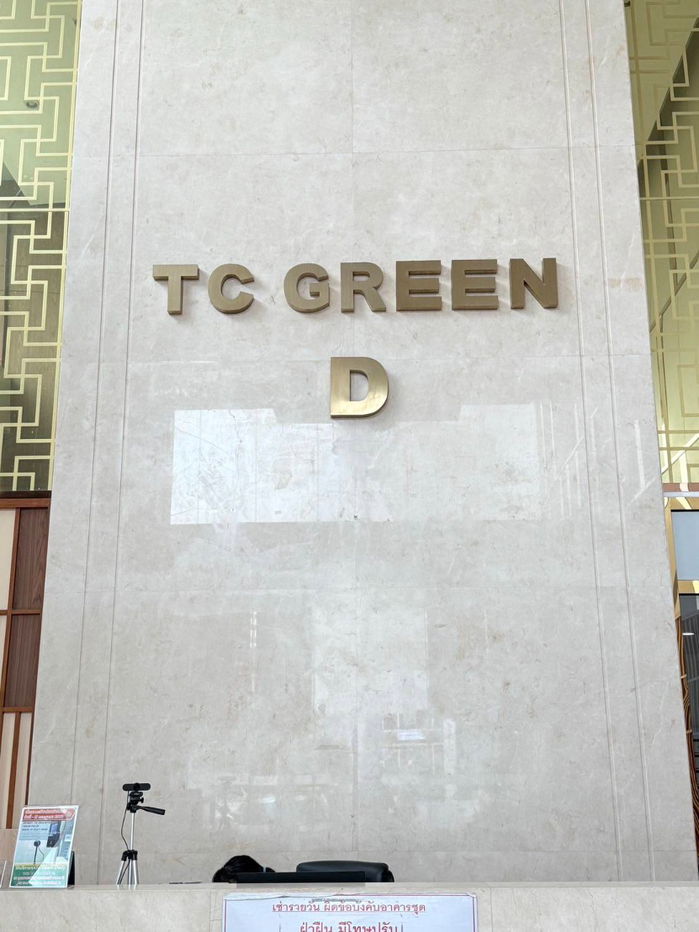 รูป 🏢 ให้เช่าคอนโด : T.C. Green (ที.ซี. กรีน)   รหัสทรัพย์ | 📌LNP-C8331  - รูปที่ 13/13
