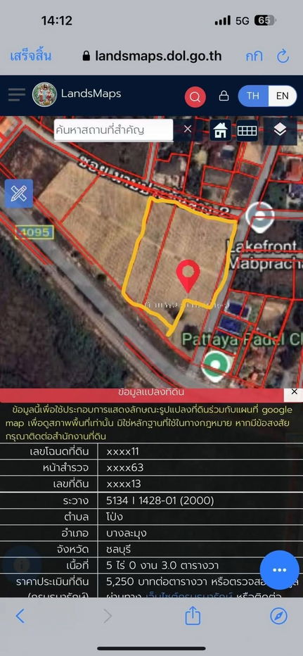 รูป ขายที่ดิน ติดถนนและวิวอ่างมาบประชัน - รูปที่ 1/3
