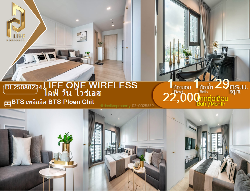 picture MDL25080224 Condo for rent, Life One Wireless near BTS Ploen Chit, ready to move in, call urgently 0656133286 LineID @534wlwof - 1/9