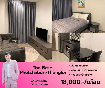 The Base Phetchaburi-Thonglor is free  appointment. Call 063-384-4228.