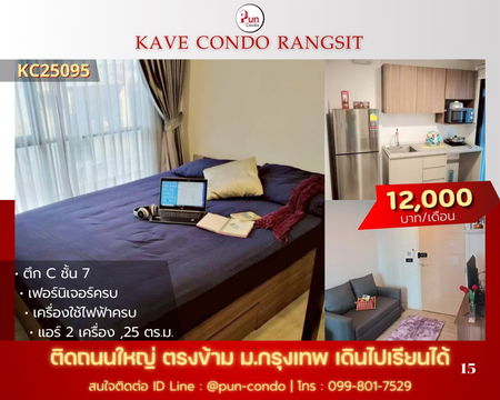 P. Kavecondo คอนโดสวย แต่งบิ้วอินใกล้ม. กรุงเทพ  🔥