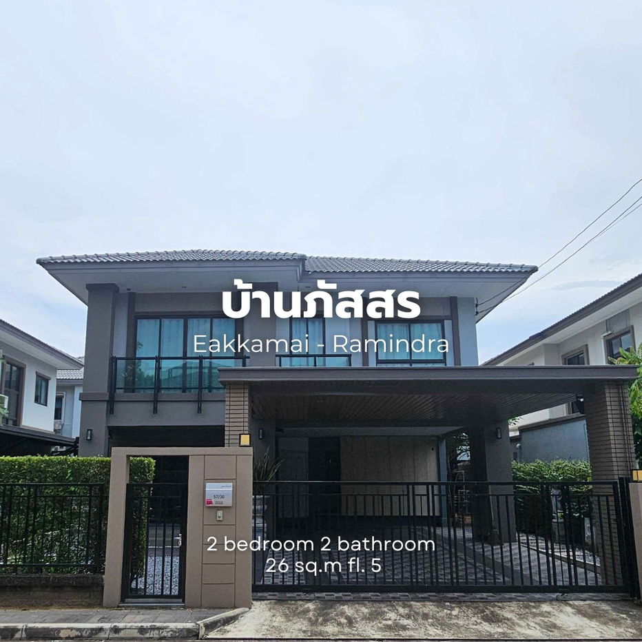 รูป 🏠บ้านโครงการภัสสร แจ้งวัฒนะ-ชัยพฤกษ์ ทำเลดีมาก พร้อมเข้าอยู่ Line@steadfastre - รูปที่ 1/15