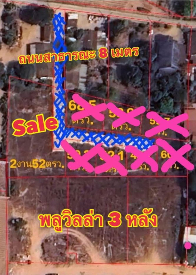 รูป ที่ดินห้วยใหญ่พัทยา ขนาด 252ตร.ว เหมาะ ทำพูลวิลล่า - รูปที่ 3/3
