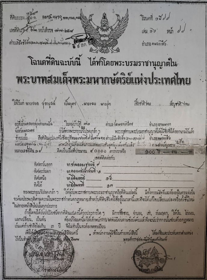 รูป ขายที่ดินเปล่า ติดถนน ใหญ่    ที่ดินกว้าง ประมาณ 100เมตร ราคา ไร่ล่ะ 7แสนบาท สนใจติดต่อ 0898185992 ID line : leepat286 - รูปที่ 3/6
