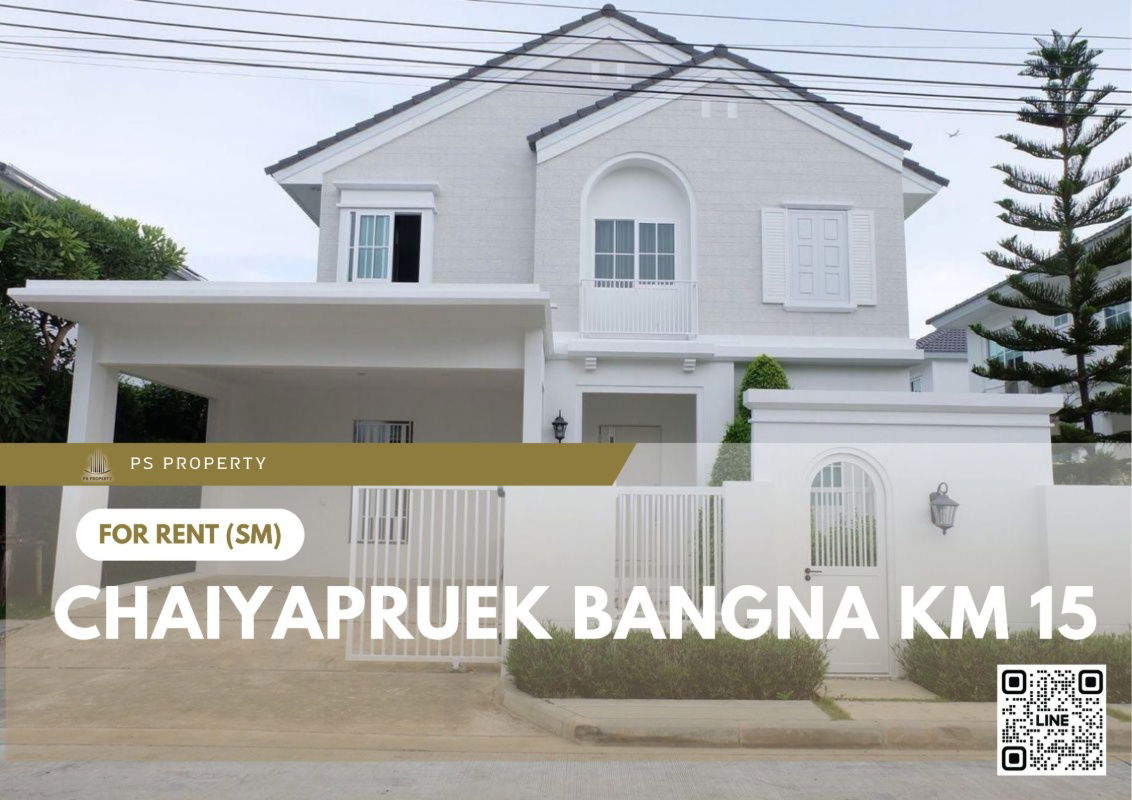 รูป บ้านเดี่ยวให้เช่า 📍 Chaiyapruek Bangna Km 15 📍 3 ห้องนอน 4 ห้องน้ำ เฟอร์นิเจอร์ และ เครื่องใช้ไฟฟ้าครบ  - รูปที่ 1/17
